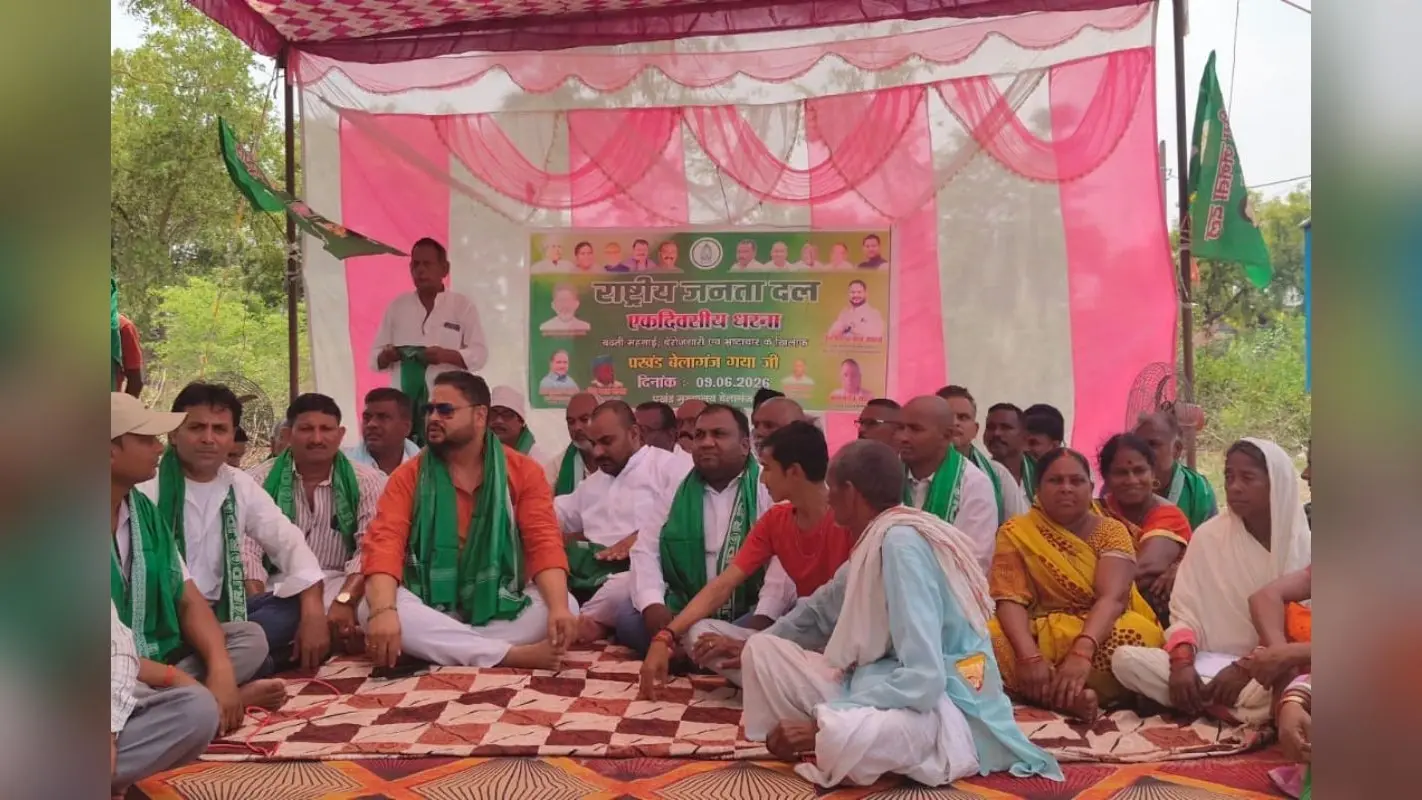 नदरपुर में 17 जून को पैक्स चुनाव, अध्यक्ष पद पर 4 प्रत्याशी मैदान में, 11 जून को नाम वापसी